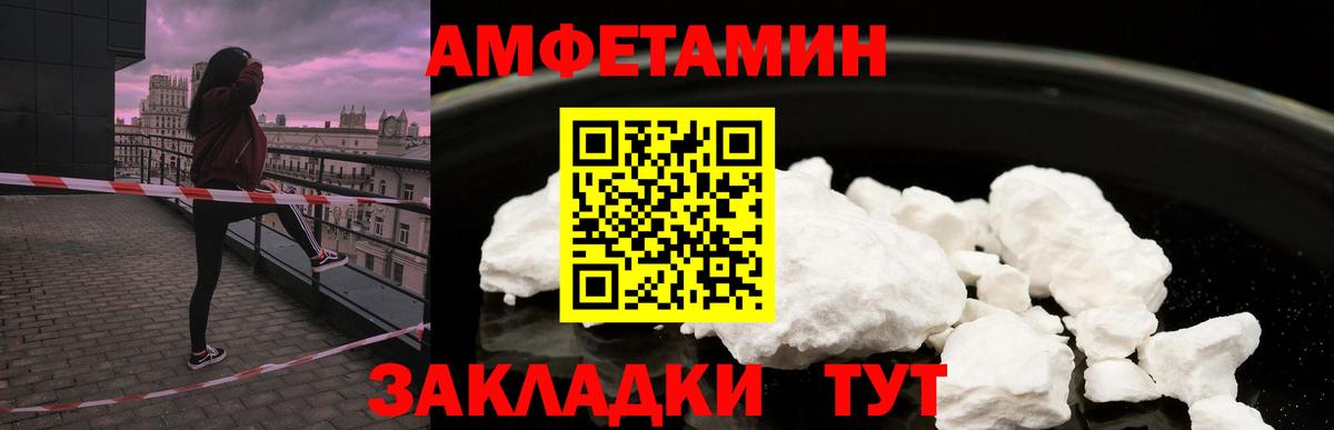 Amphetamine  Вход с VPN  Гусев  Amphetamine Розовый 