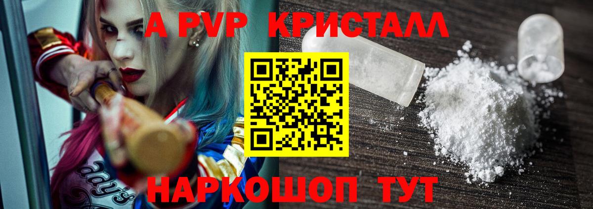 A PVP крисы CK Гусев