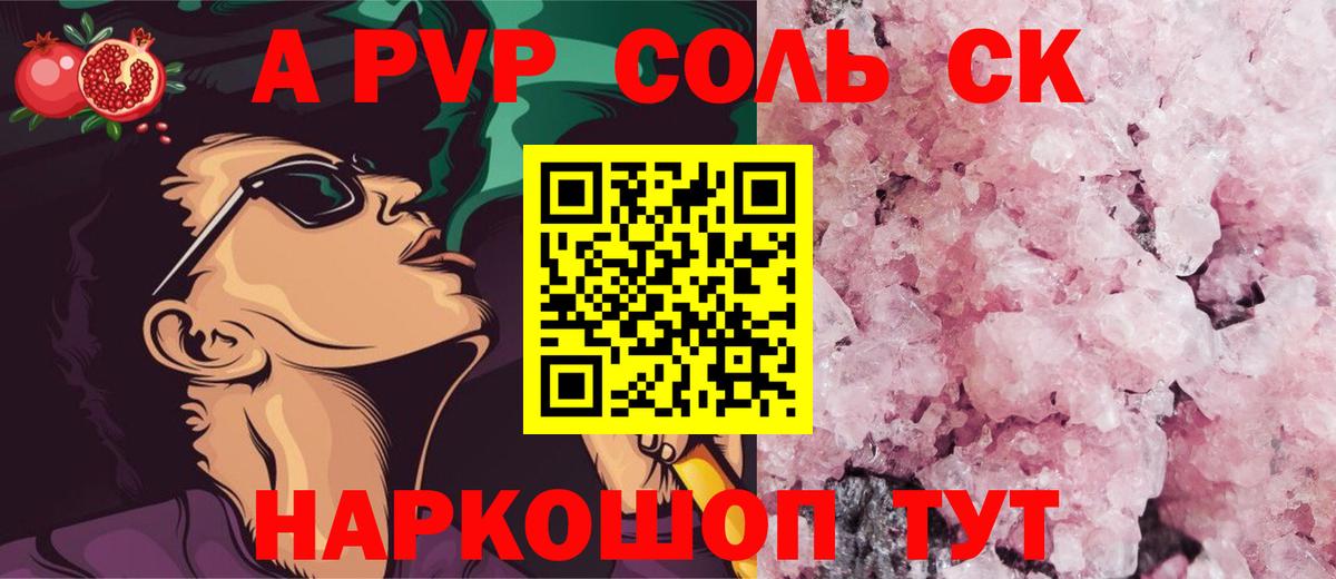Гусев  APVP  APVP СК КРИС  A PVP мука  Вход с VPN  Alpha-PVP VHQ 