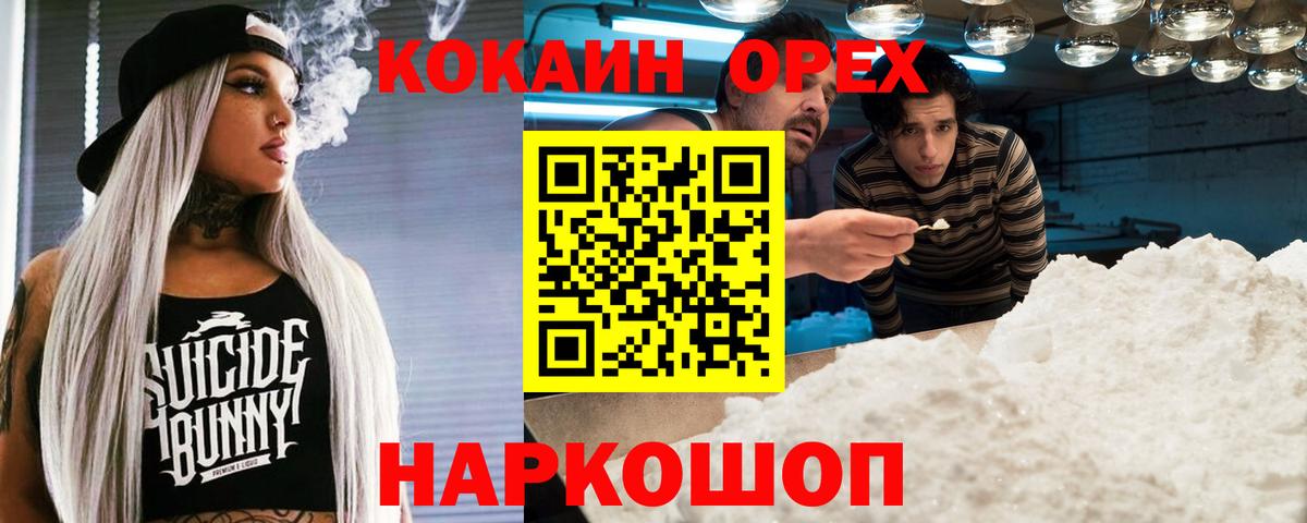 КОКАИН Эквадор Гусев