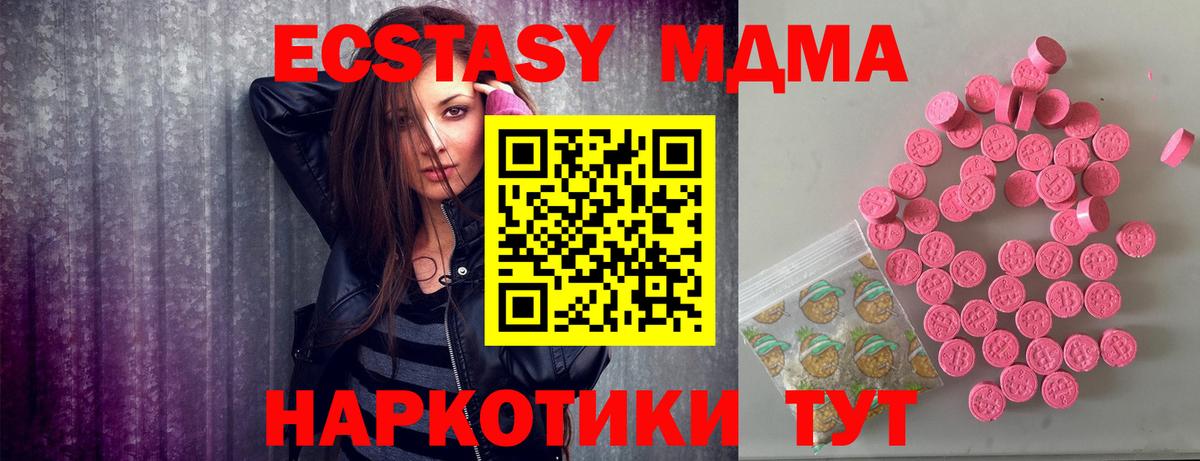Гусев  blacksprut   Вход с VPN  Экстази  Ecstasy Cube  Ecstasy 250 мг 
