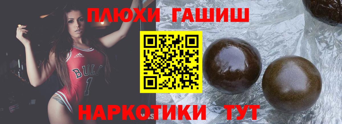 ГАШИШ  Гашиш гарик  Гусев  Вход с VPN  как найти закладки  Гашиш VHQ 