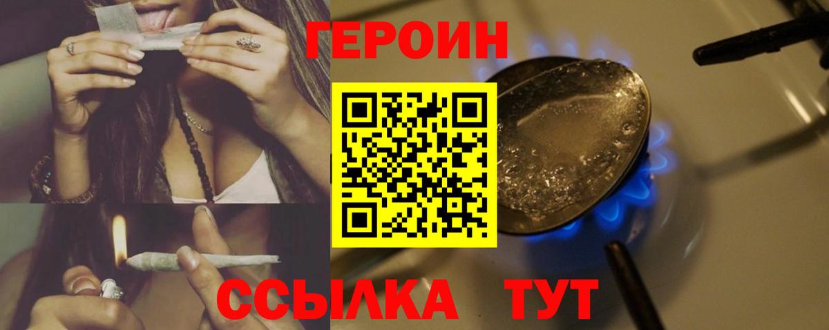 ГЕРОИН гречка Гусев