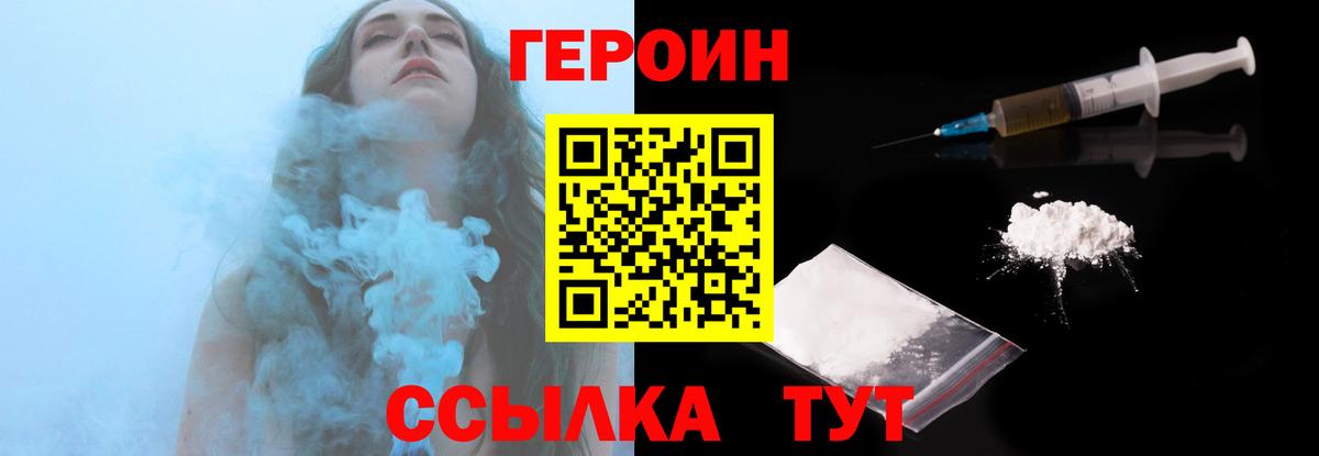 Гусев  ГЕРОИН гречка  Вход с VPN 