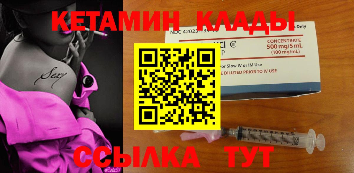 Кетамин VHQ Гусев