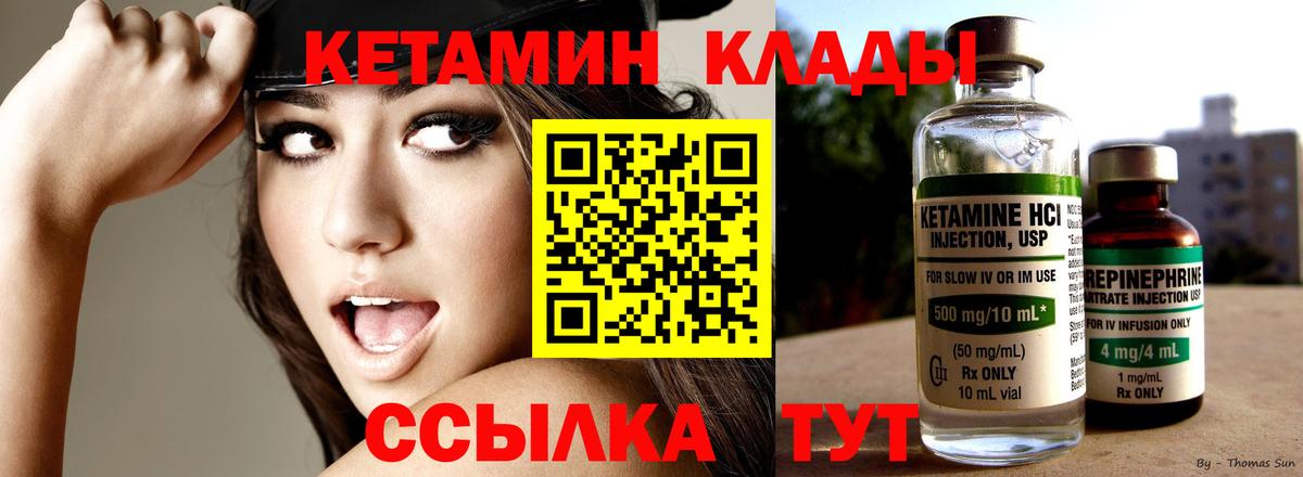Кетамин VHQ  Кетамин ketamine  даркнет официальный сайт  Гусев  Вход с VPN 
