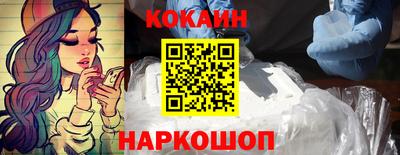 COCAINE Краснознаменск