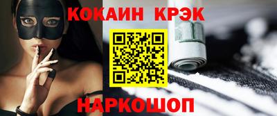 COCAINE Краснознаменск