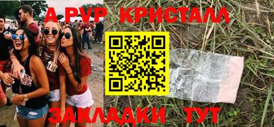 Альфа ПВП Краснокаменск