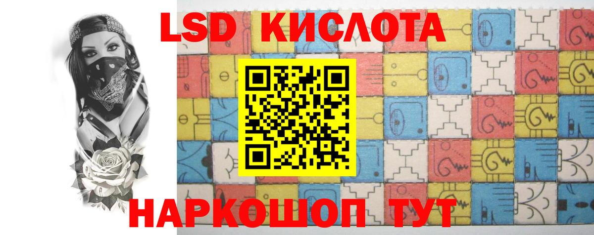 LSD-25 экстази кислота  Вход с VPN  Гусев 