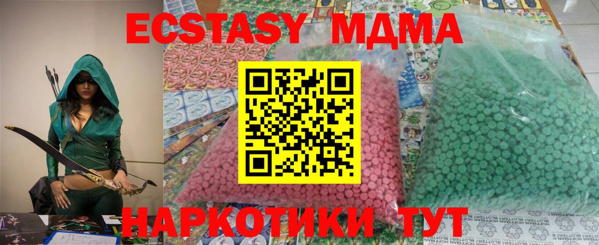 MDMA молли  Вход с VPN  Гусев  MDMA crystal 