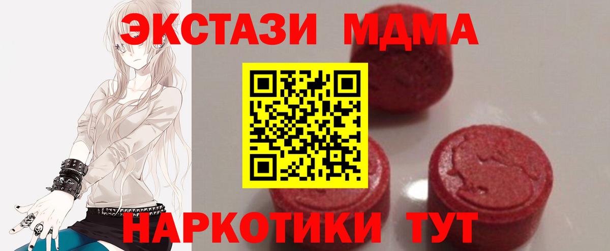 MDMA молли Гусев