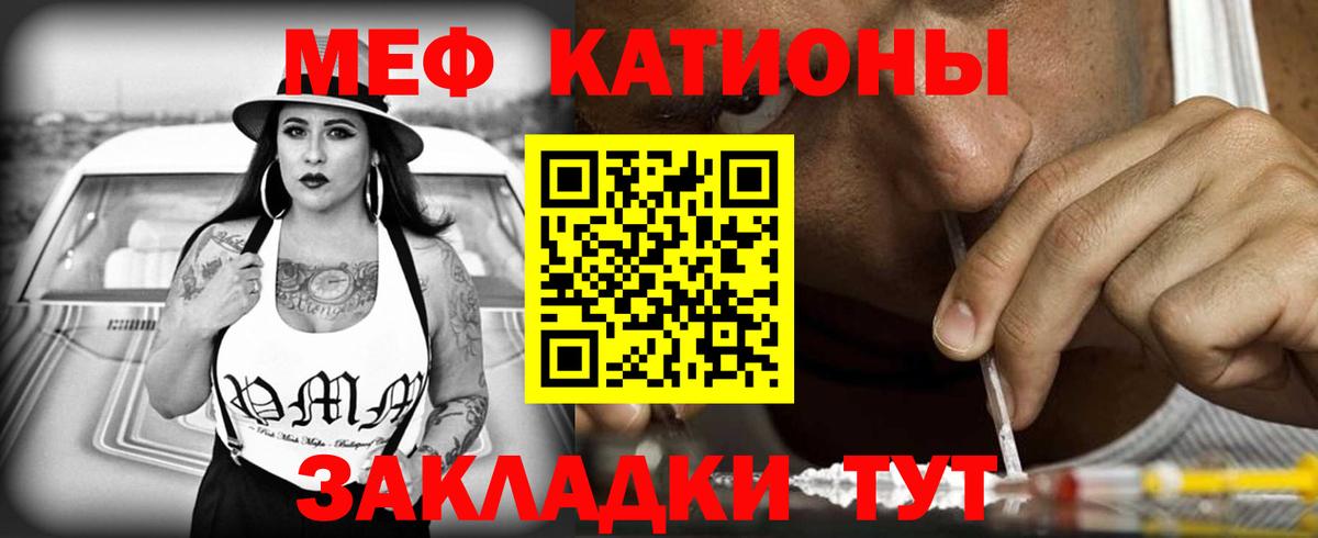Меф мяу мяу  МЯУ-МЯУ кристаллы  купить наркотики цена  Меф  Гусев  Вход с VPN 