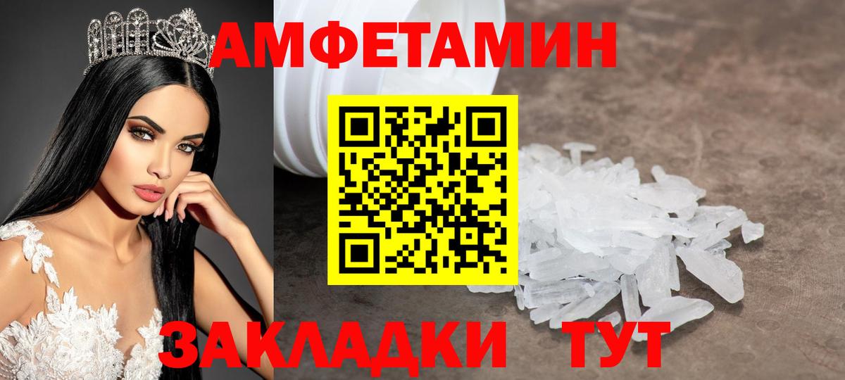 Метамфетамин мет Гусев