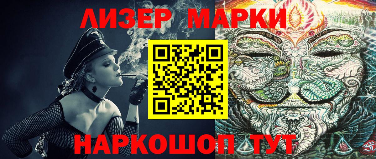 Наркотические марки 1,5мг Гусев