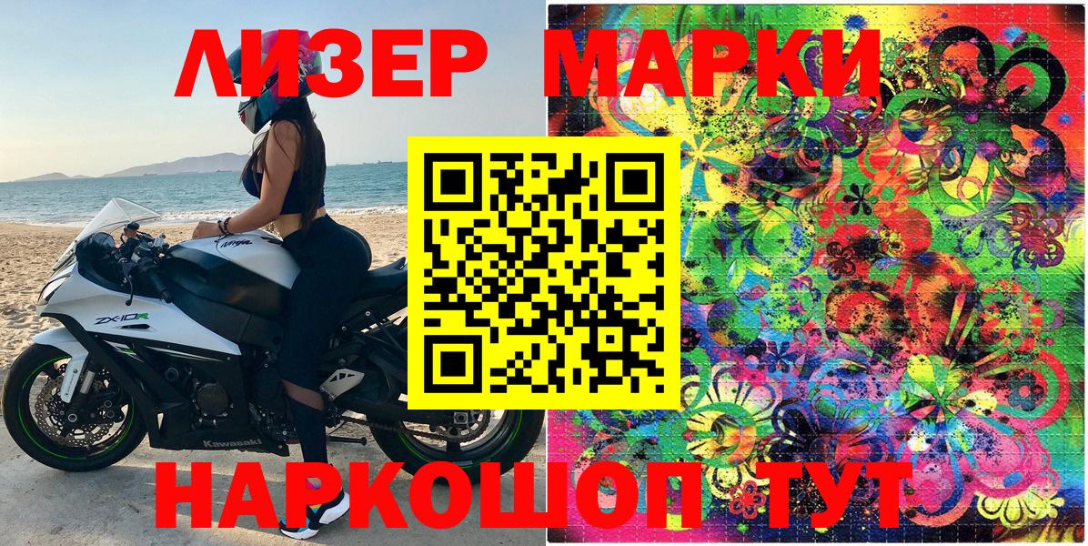 Наркотические марки 1,5мг  Вход с VPN  Марки N-bome  Гусев 