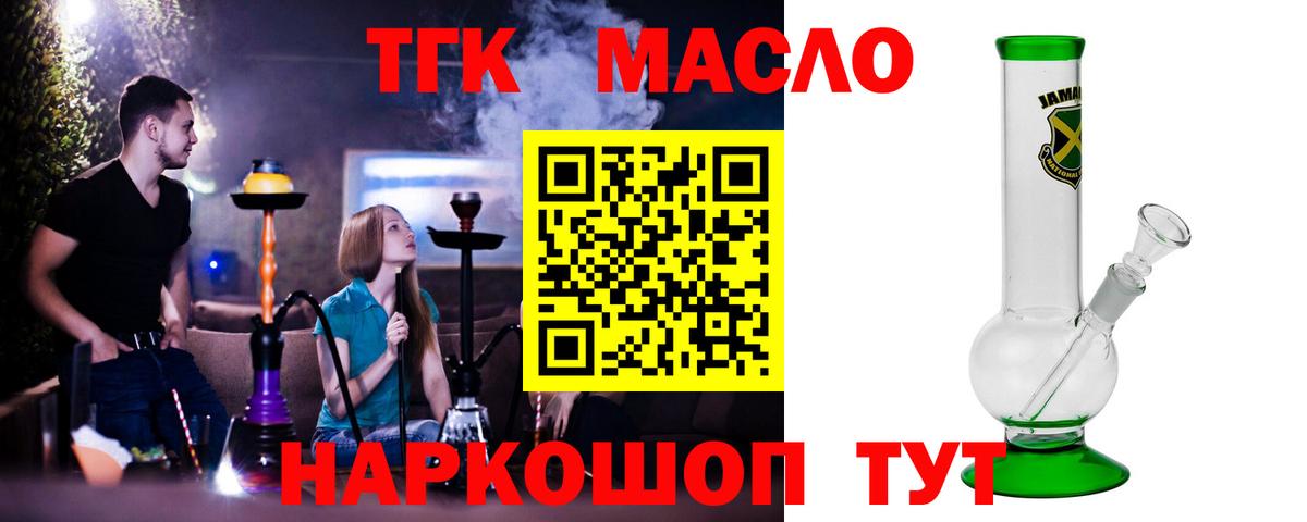 Гусев  ТГК жижа  Вход с VPN  ТГК вейп с тгк 